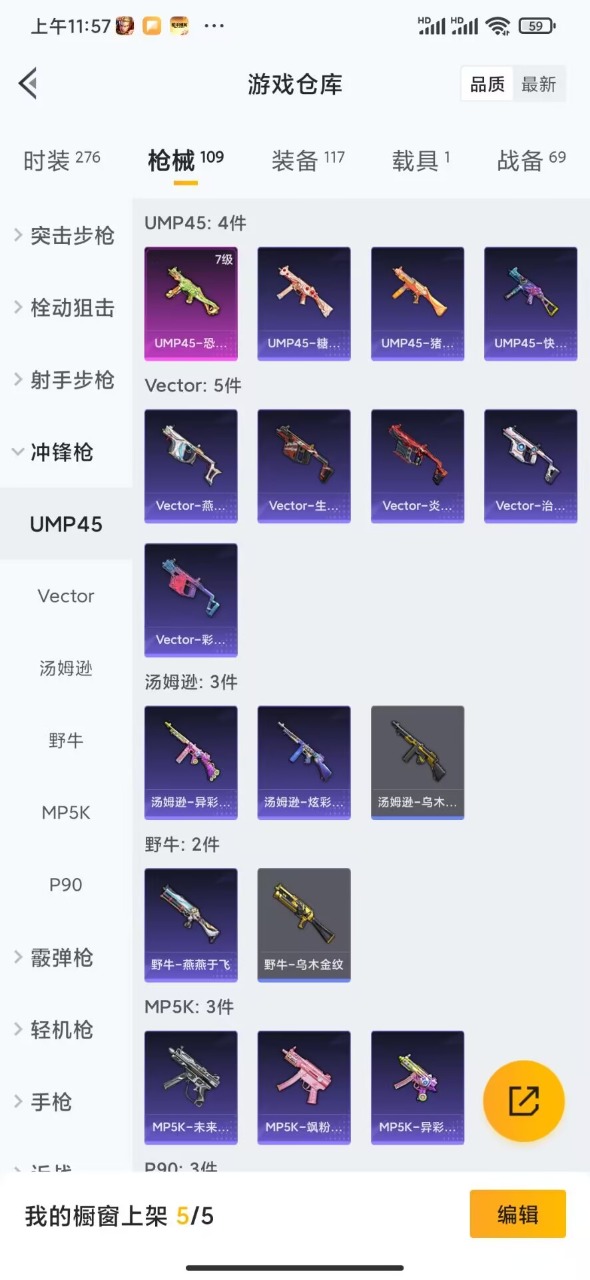 HPQM3156785和平精英账号详情图14