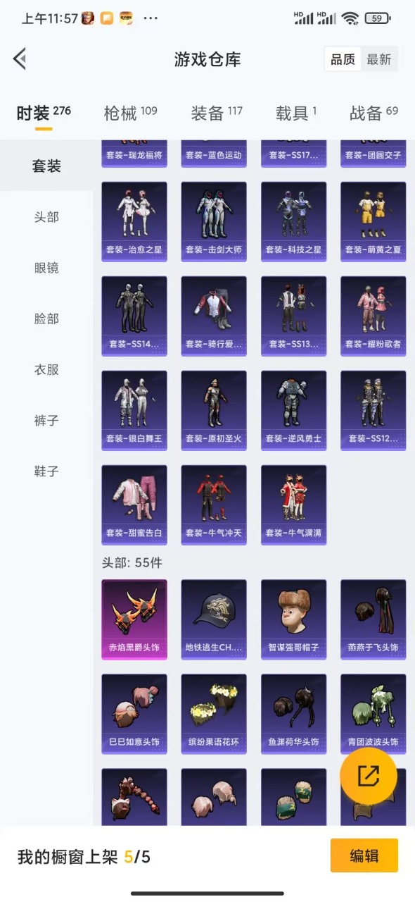 HPQM3156785和平精英账号详情图13