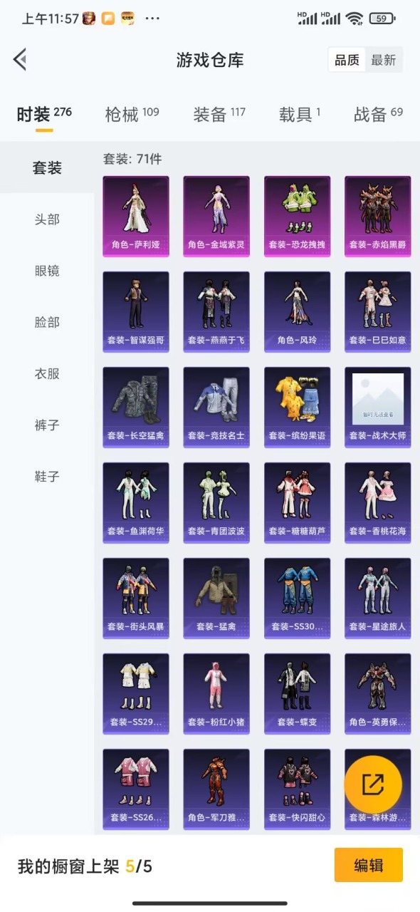 HPQM3156785和平精英账号详情图20