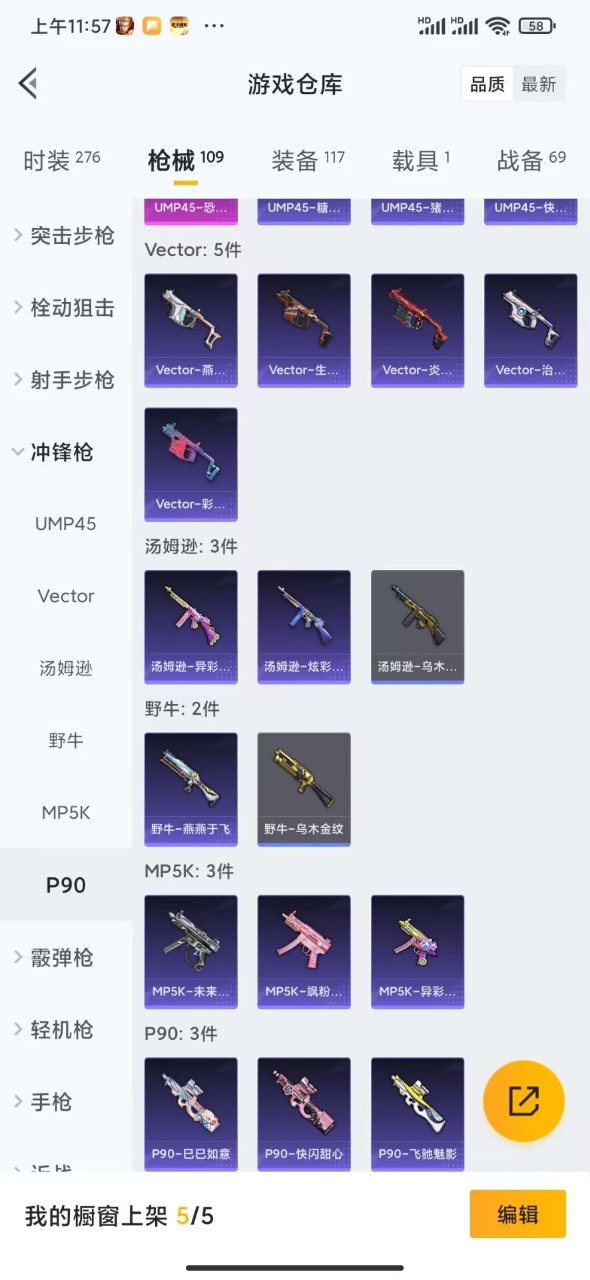 HPQM3156785和平精英账号详情图19
