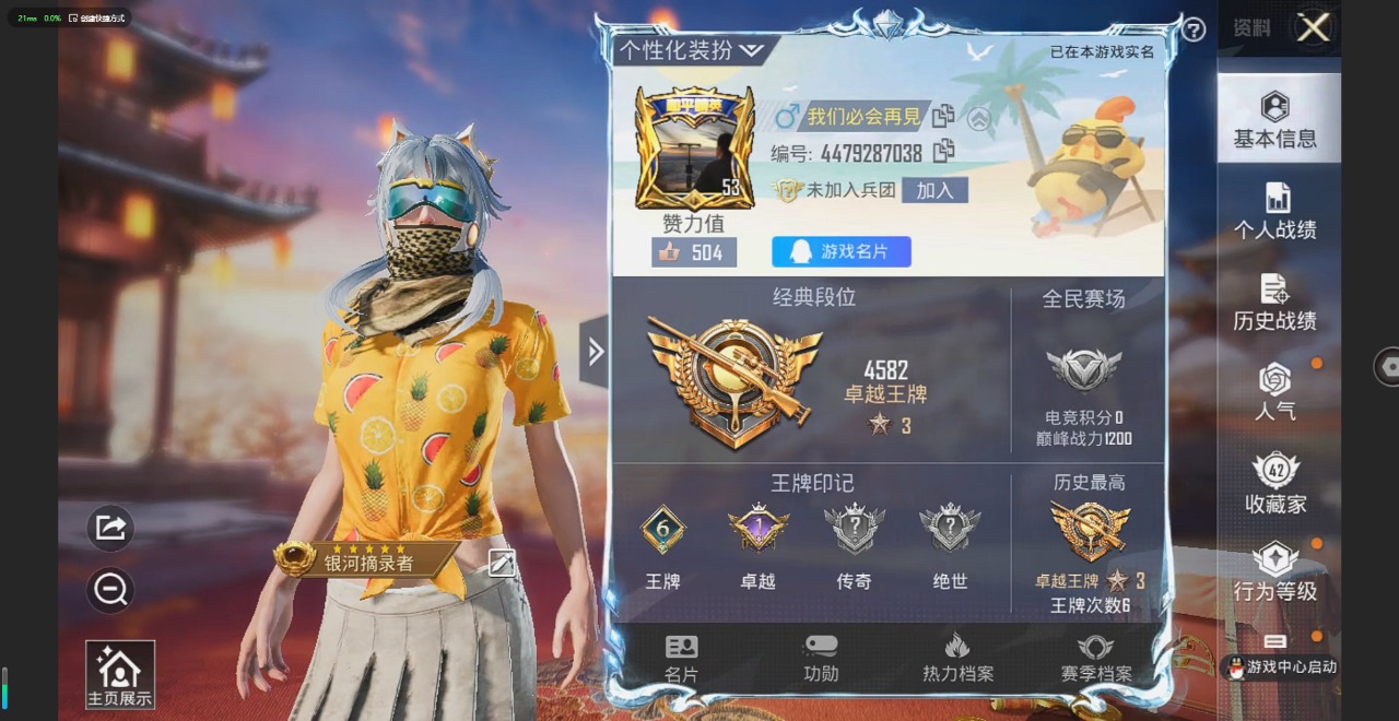 HPQM3156785和平精英账号详情图21