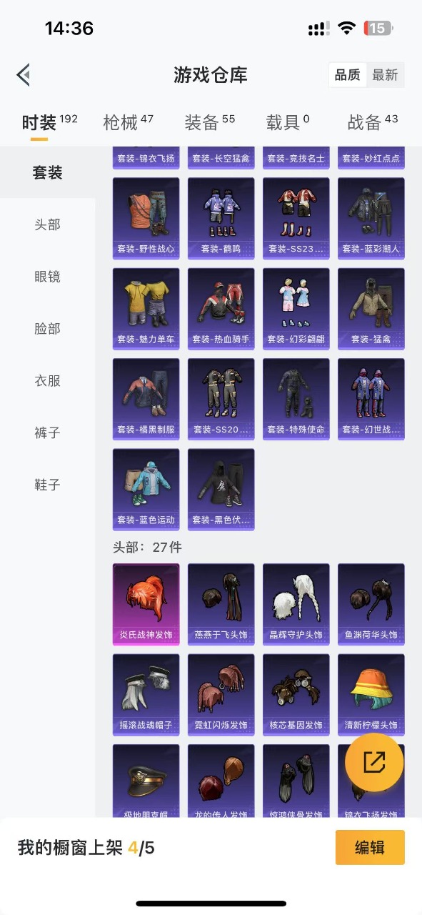 HPQM3156792和平精英账号详情图4