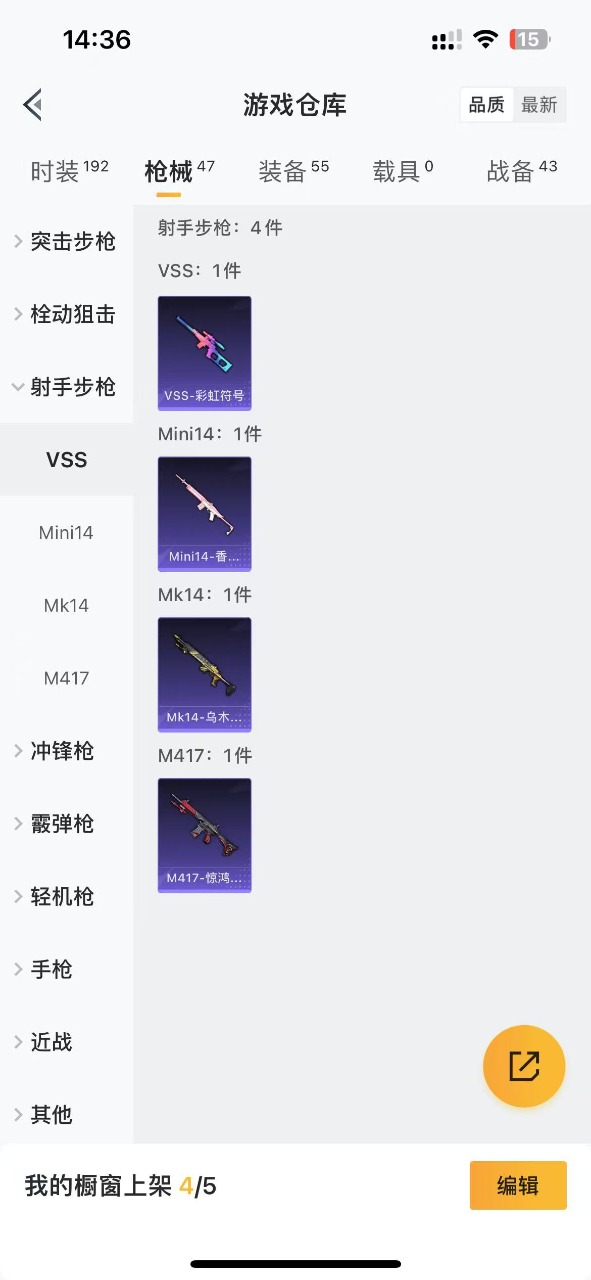 HPQM3156792和平精英账号详情图6