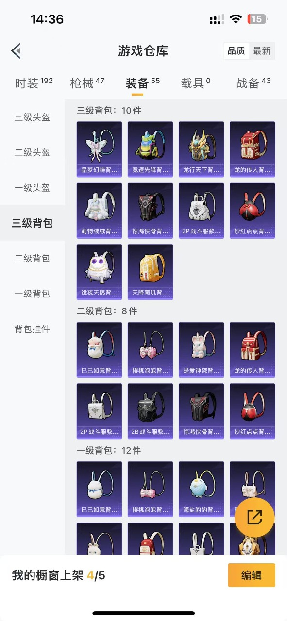HPQM3156792和平精英账号详情图11