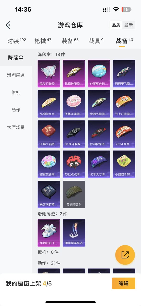 HPQM3156792和平精英账号详情图12