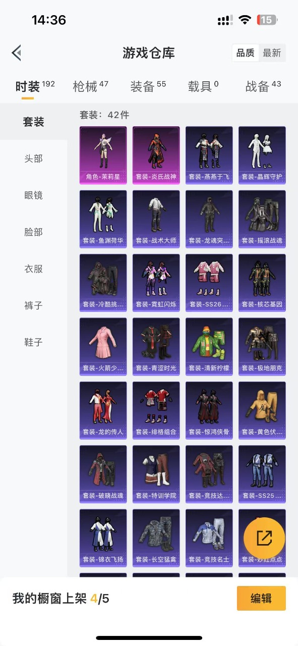 HPQM3156792和平精英账号详情图14