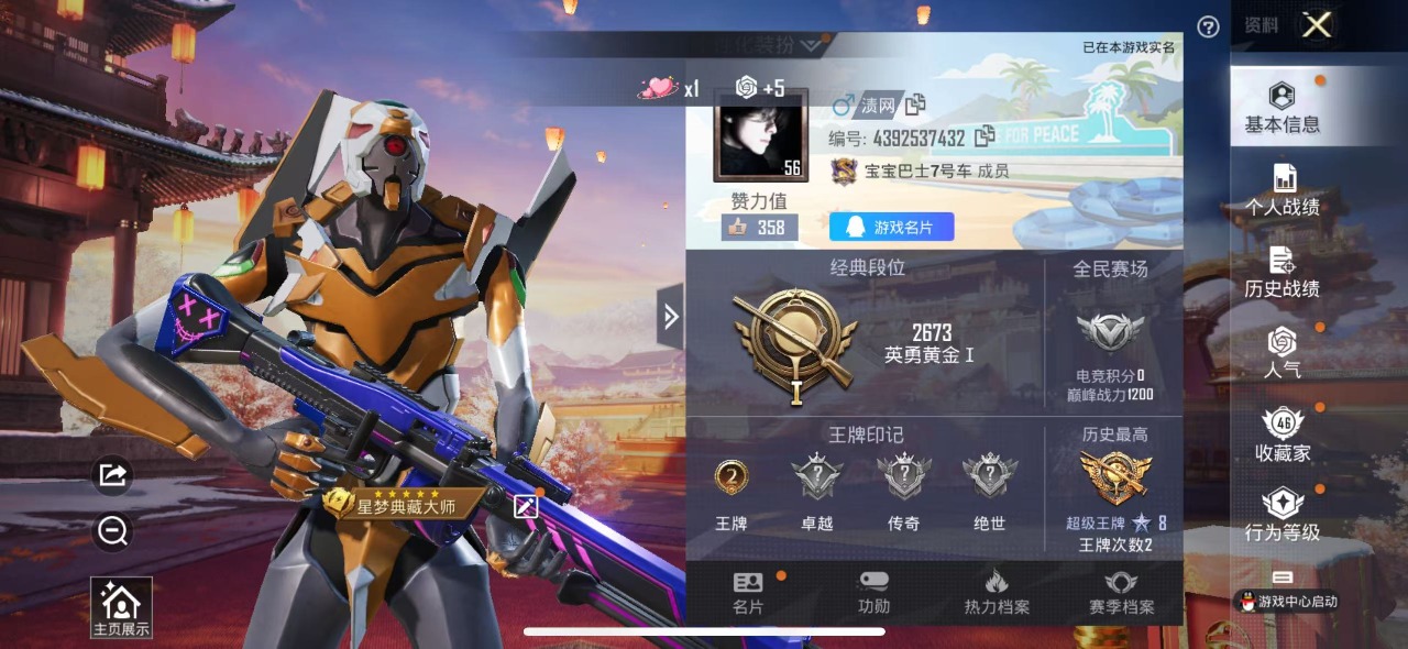HPQM3156796和平精英账号详情图2