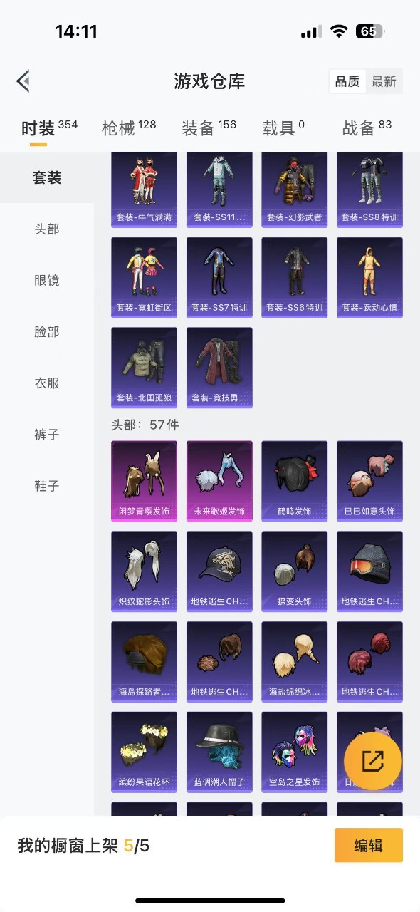 HPQM3156796和平精英账号详情图8