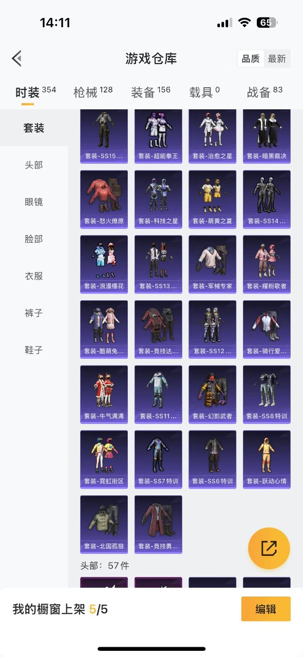 HPQM3156796和平精英账号详情图7