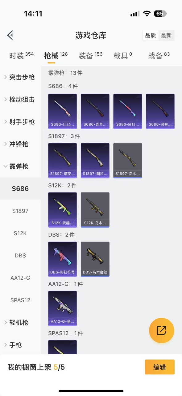 HPQM3156796和平精英账号详情图12
