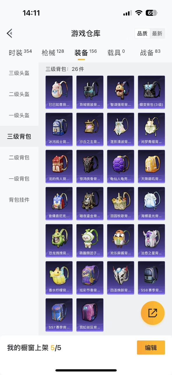 HPQM3156796和平精英账号详情图15
