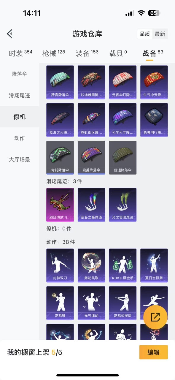 HPQM3156796和平精英账号详情图17