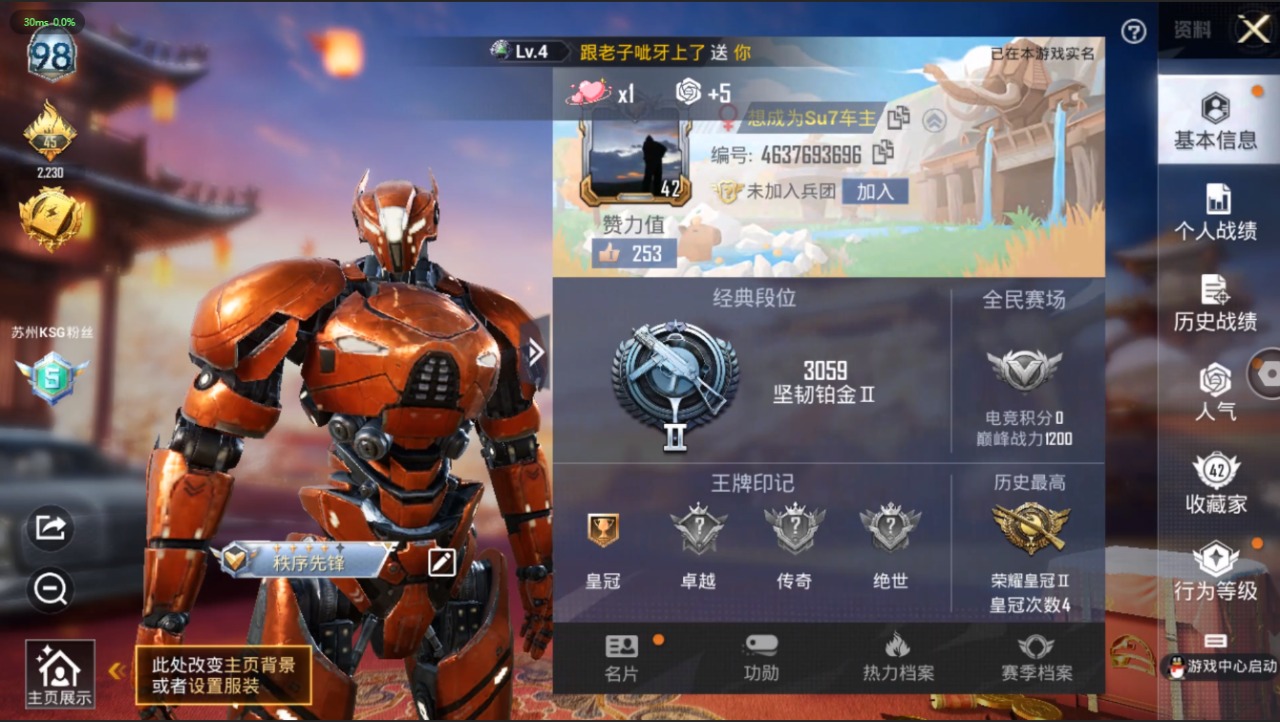 HPQM3156798和平精英账号详情图2