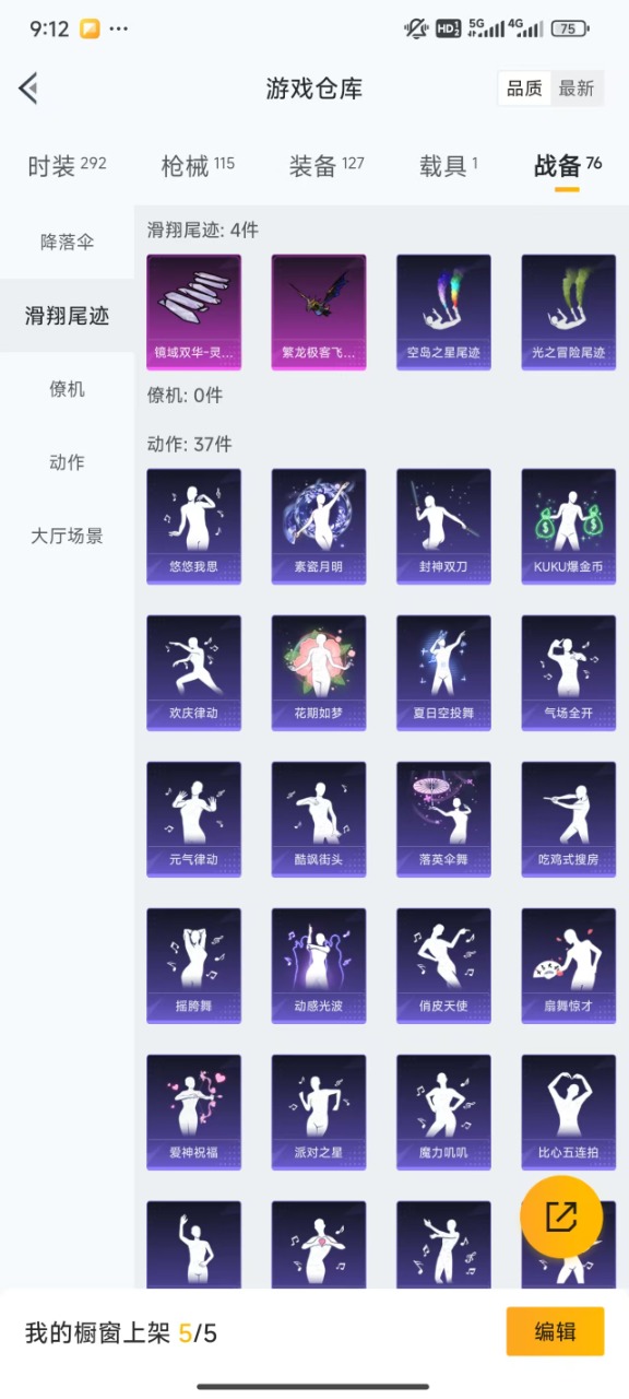 HPQM3156798和平精英账号详情图5