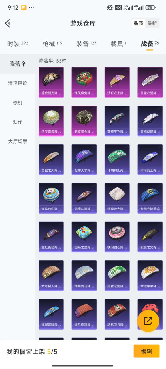 HPQM3156798和平精英账号详情图6