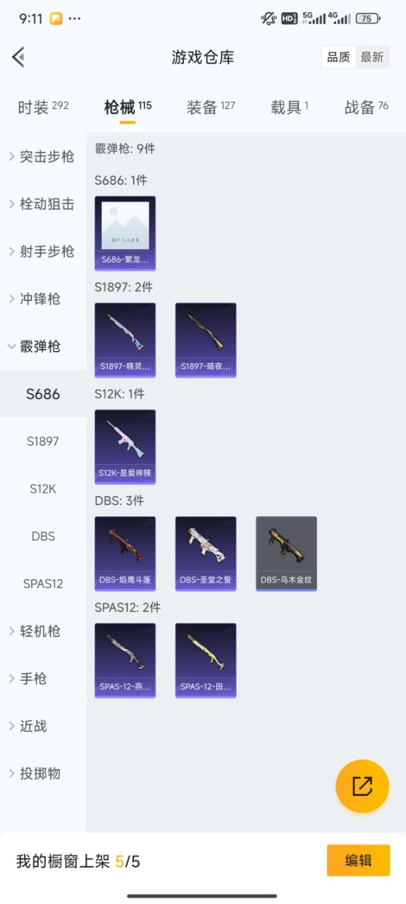 HPQM3156798和平精英账号详情图8