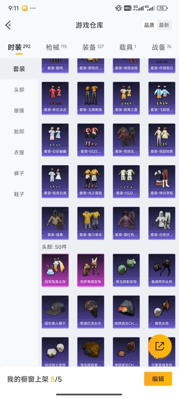 HPQM3156798和平精英账号详情图11