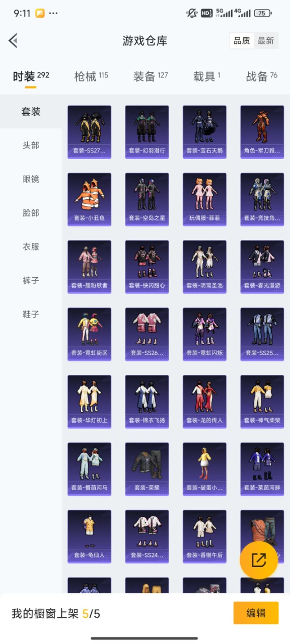 HPQM3156798和平精英账号详情图12