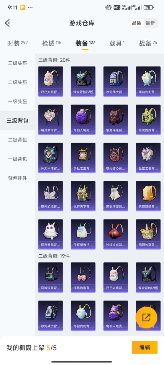 HPQM3156798和平精英账号详情图13