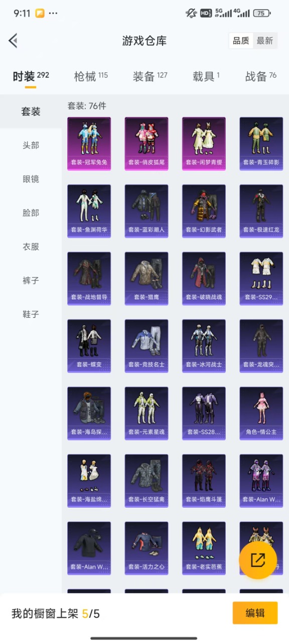 HPQM3156798和平精英账号详情图18