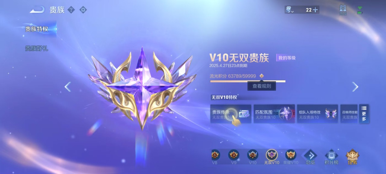 WZQM3100894王者荣耀账号详情图3