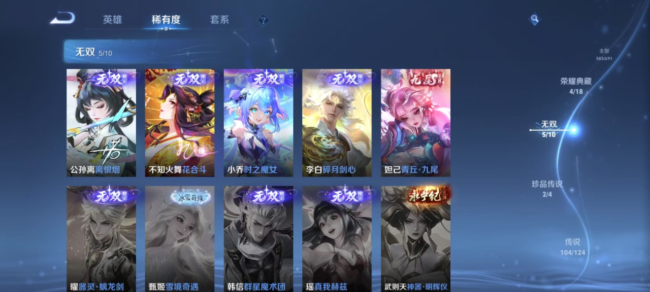 WZQM3100894王者荣耀账号详情图5
