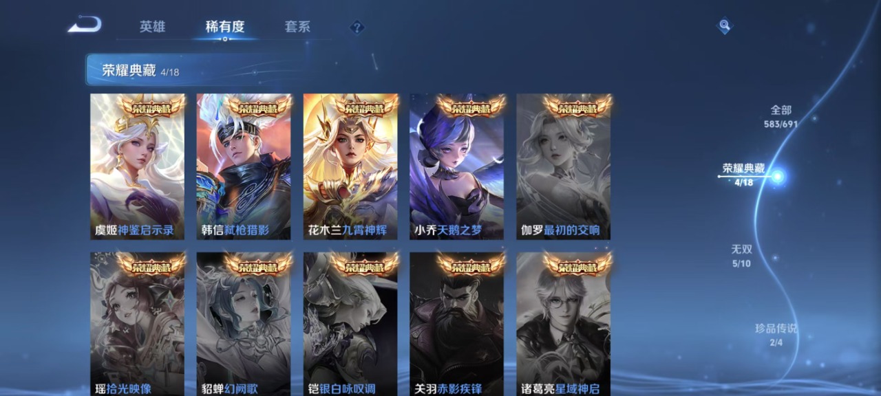 WZQM3100894王者荣耀账号详情图4