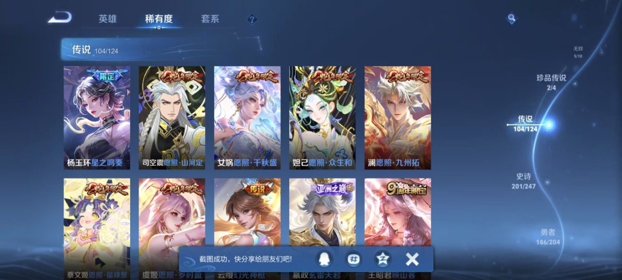 WZQM3100894王者荣耀账号详情图7