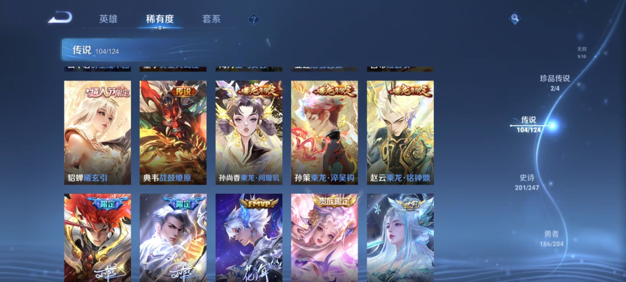 WZQM3100894王者荣耀账号详情图9