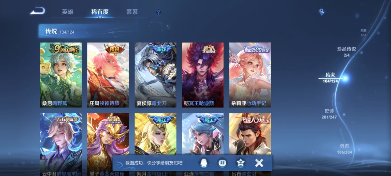 WZQM3100894王者荣耀账号详情图8