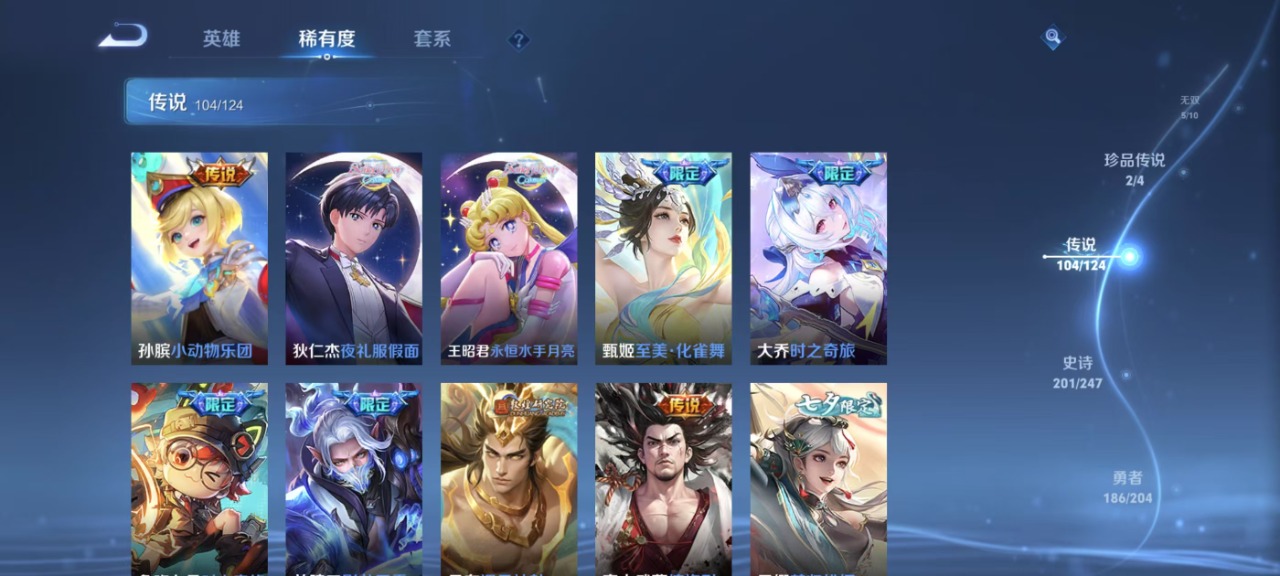 WZQM3100894王者荣耀账号详情图10