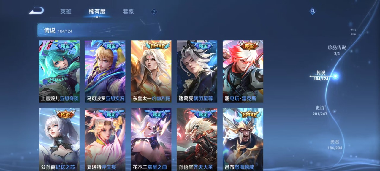 WZQM3100894王者荣耀账号详情图11