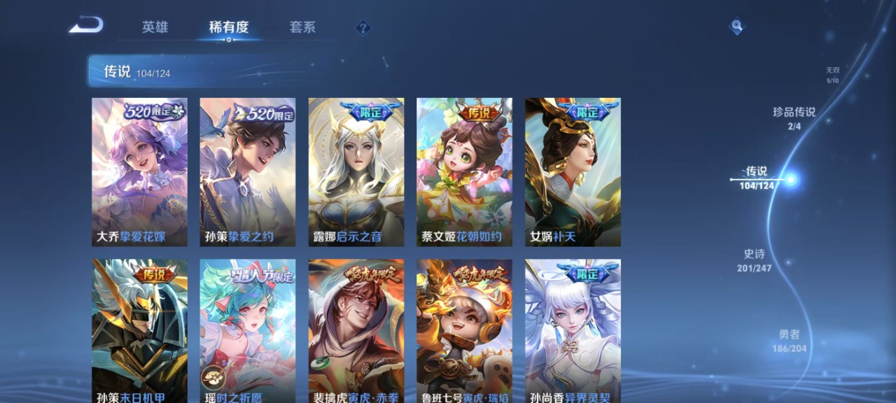 WZQM3100894王者荣耀账号详情图13