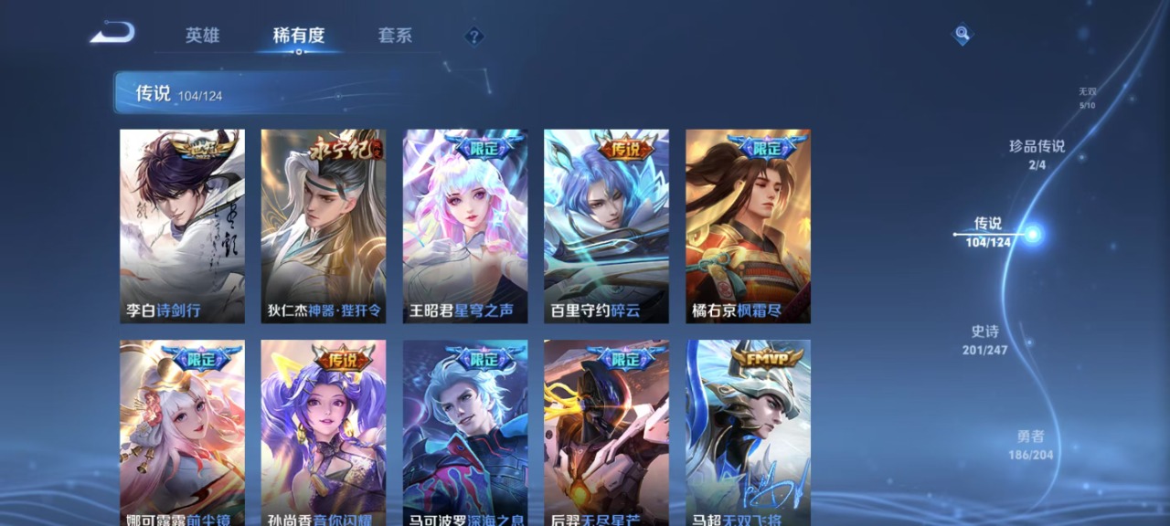 WZQM3100894王者荣耀账号详情图12