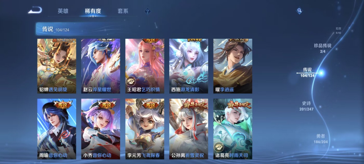 WZQM3100894王者荣耀账号详情图14
