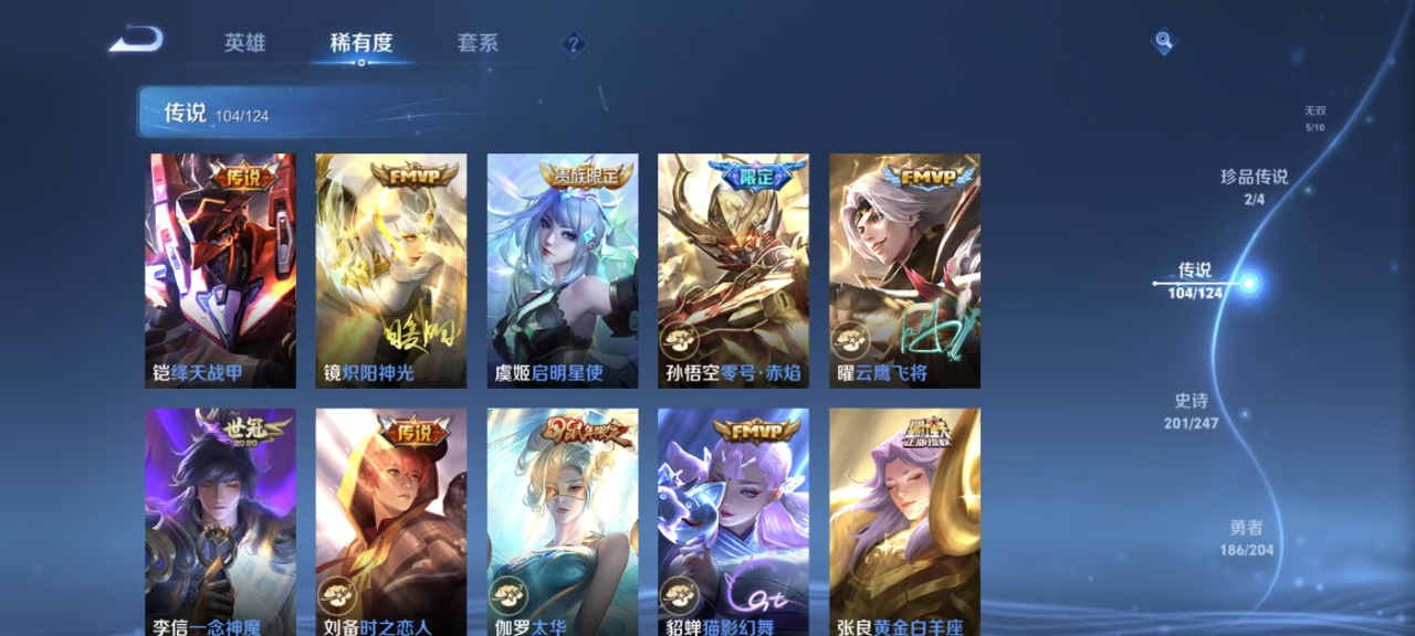 WZQM3100894王者荣耀账号详情图15