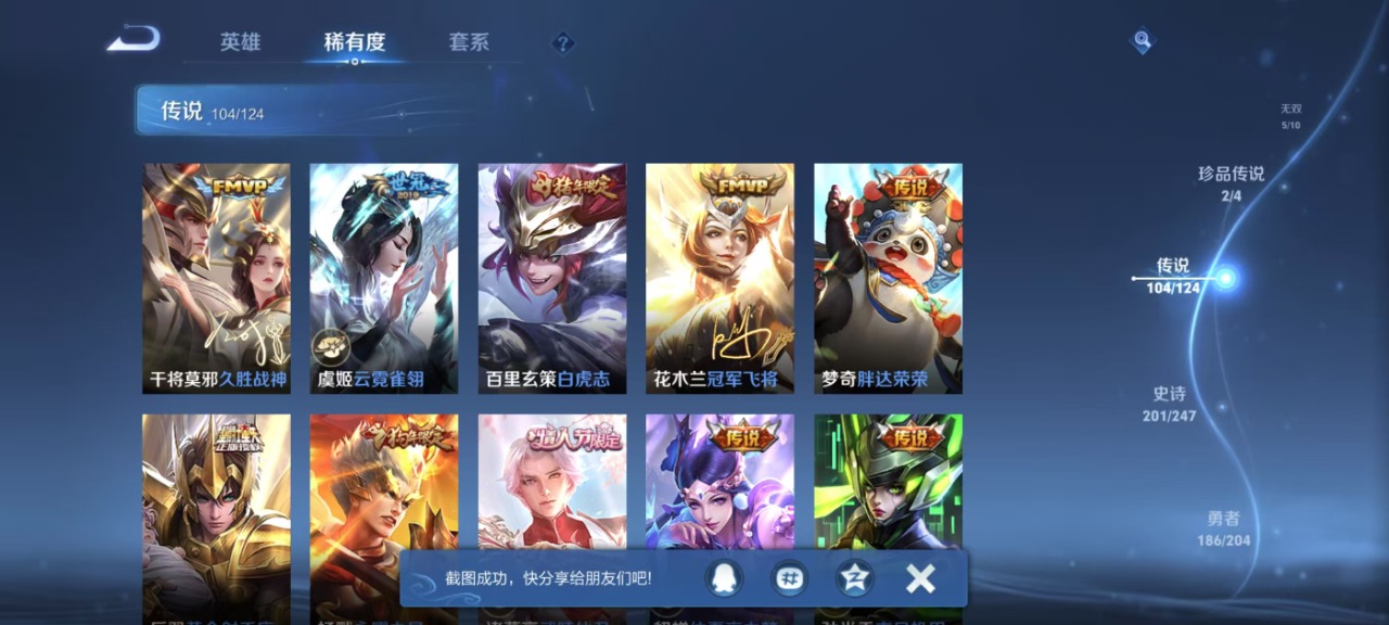WZQM3100894王者荣耀账号详情图16