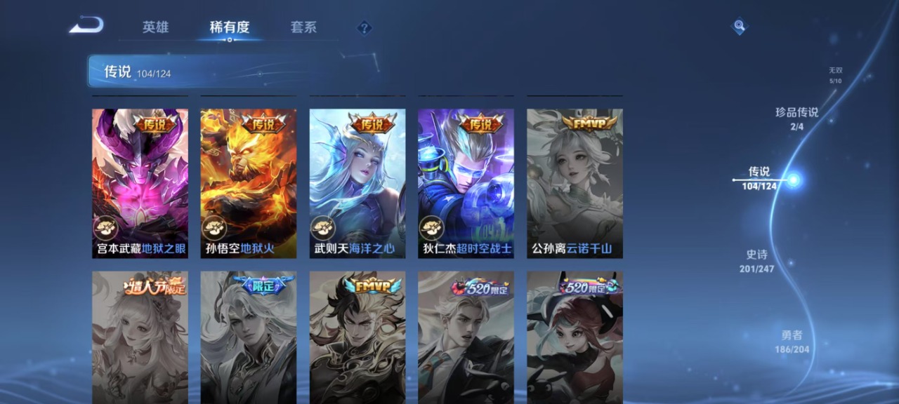 WZQM3100894王者荣耀账号详情图17