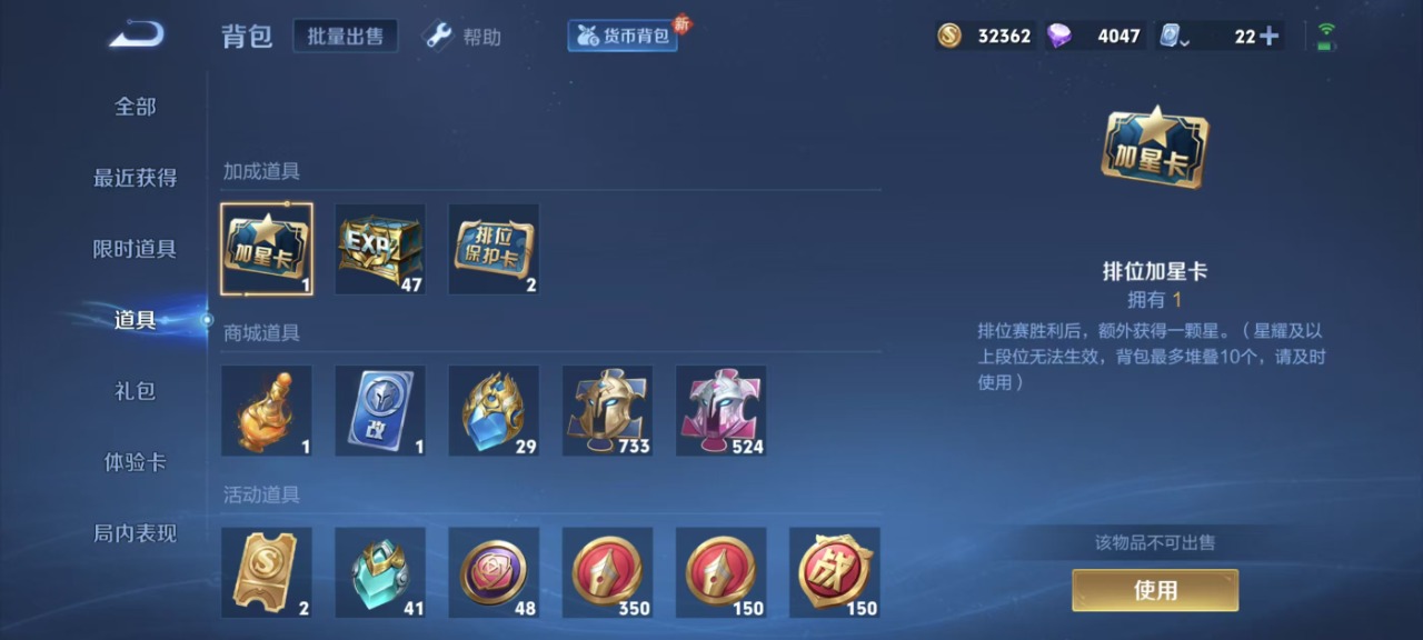 WZQM3100894王者荣耀账号详情图19