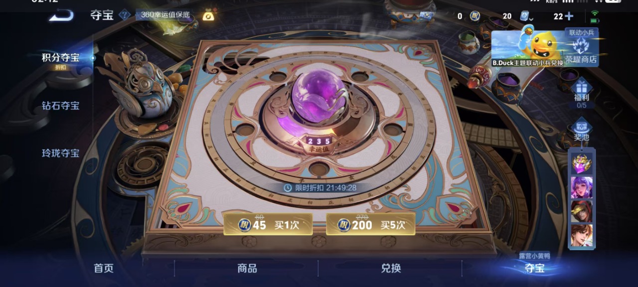 WZQM3100894王者荣耀账号详情图20