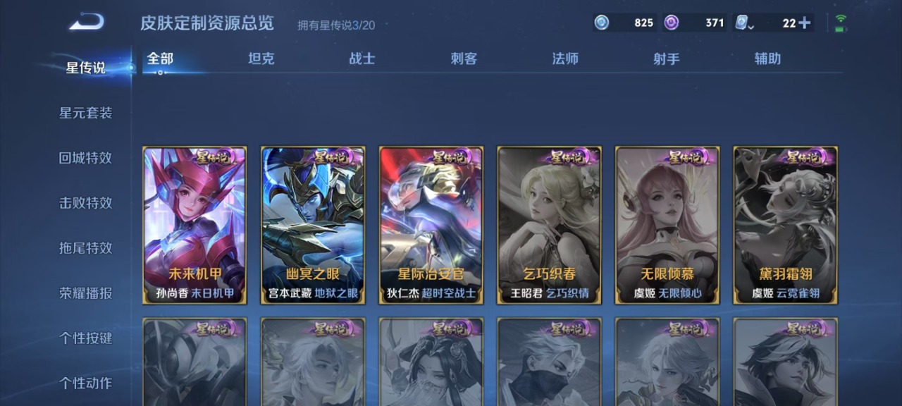 WZQM3100894王者荣耀账号详情图21