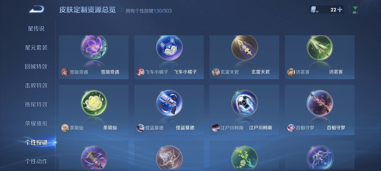 WZQM3100894王者荣耀账号详情图24