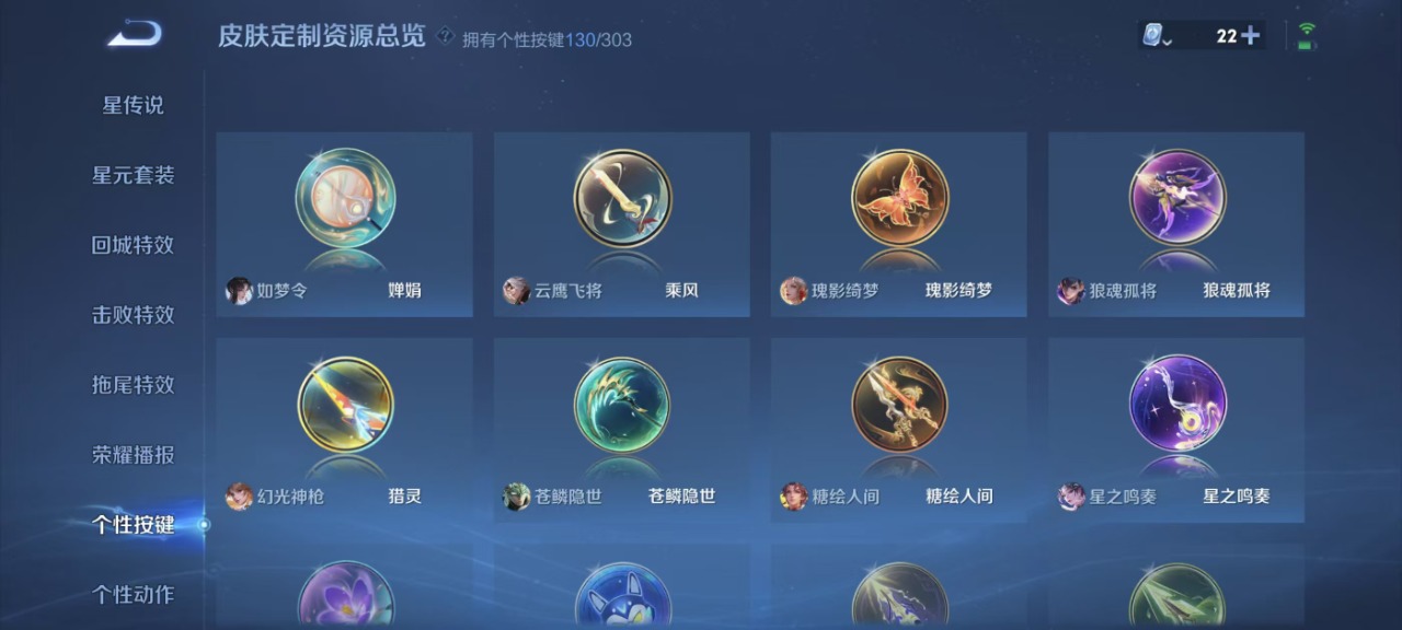 WZQM3100894王者荣耀账号详情图22