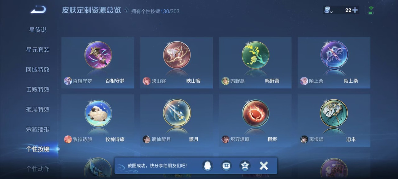 WZQM3100894王者荣耀账号详情图25