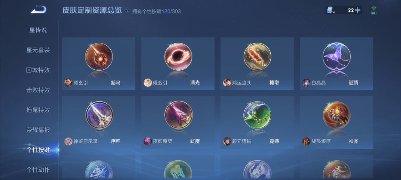 WZQM3100894王者荣耀账号详情图28