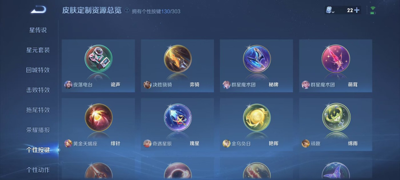 WZQM3100894王者荣耀账号详情图27