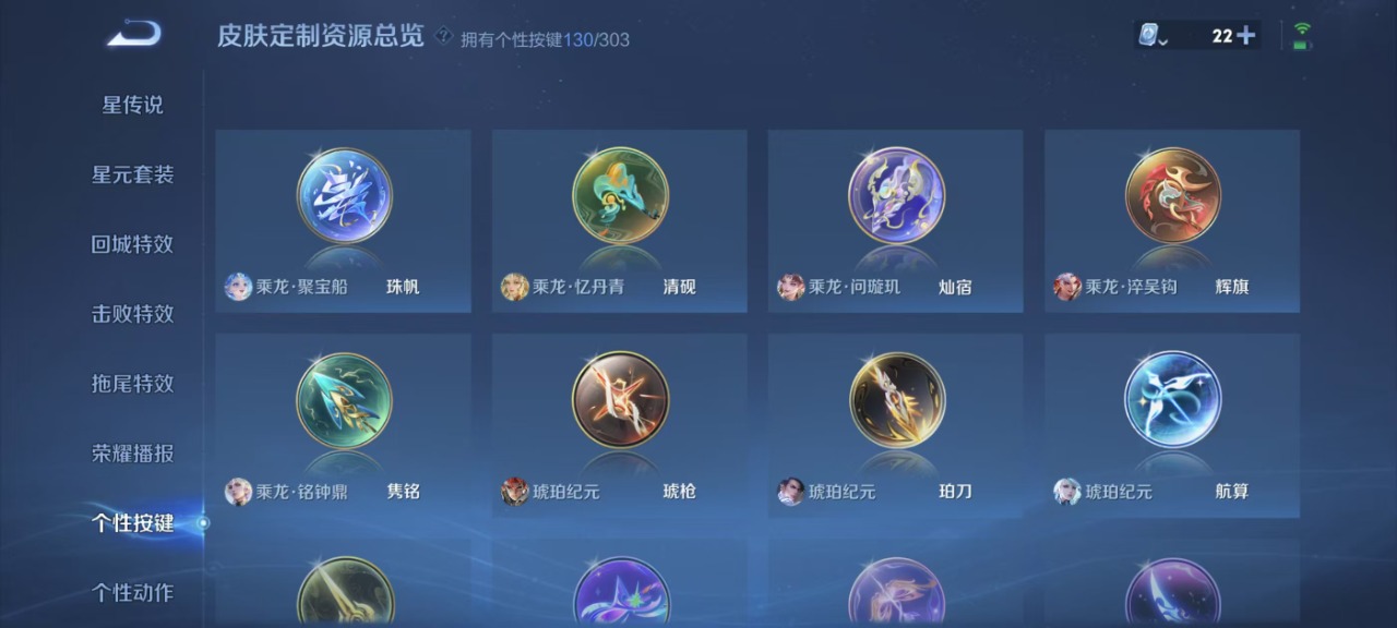 WZQM3100894王者荣耀账号详情图29
