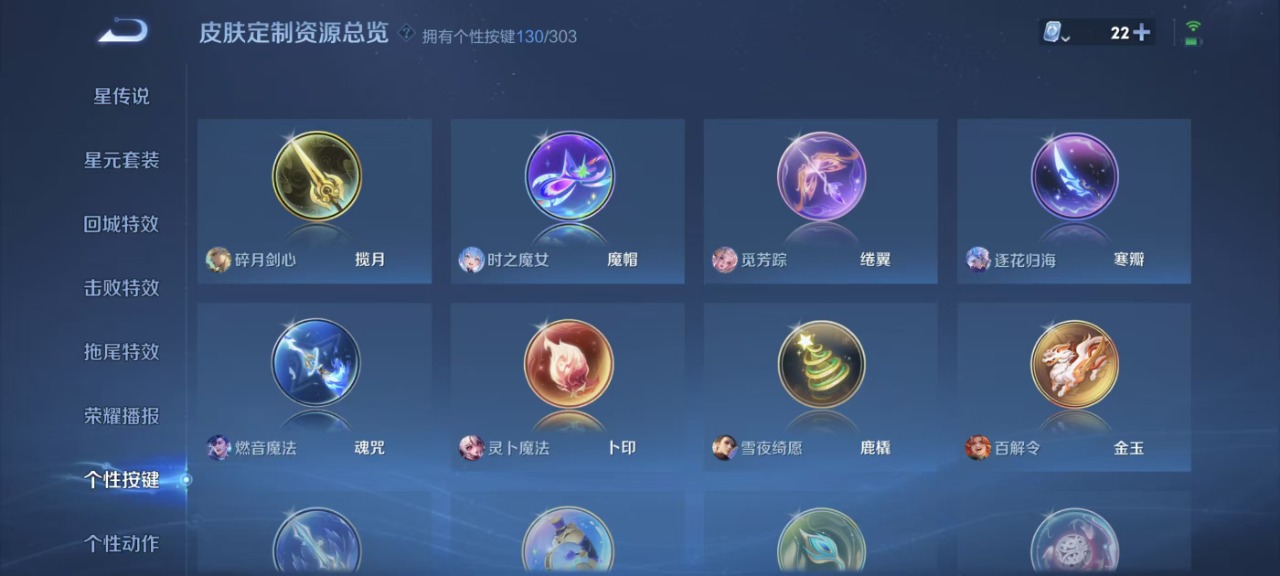 WZQM3100894王者荣耀账号详情图30
