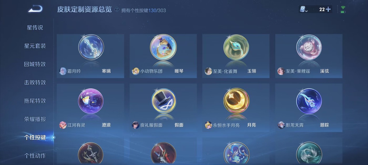WZQM3100894王者荣耀账号详情图31