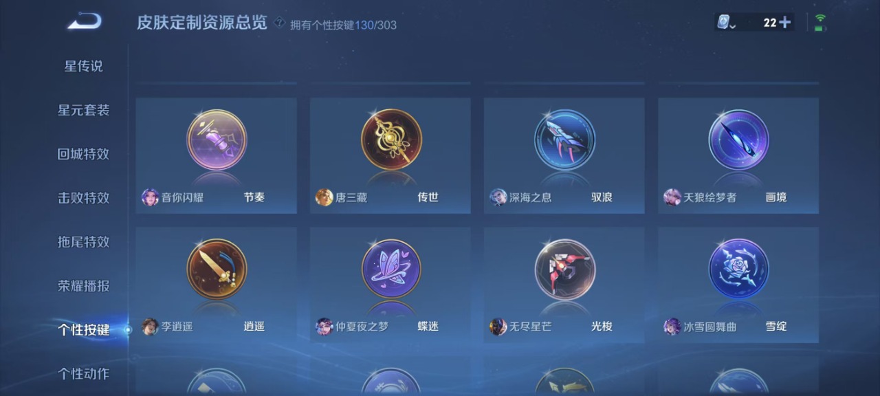 WZQM3100894王者荣耀账号详情图35